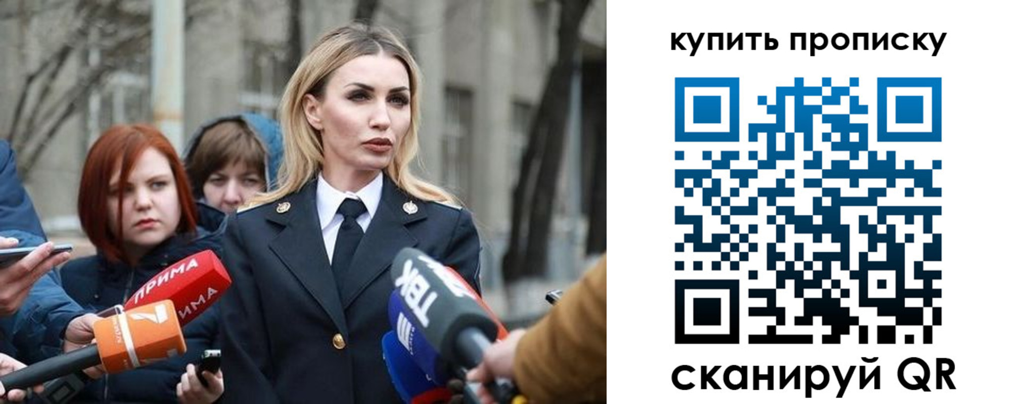 прописка для работы в Мичуринске