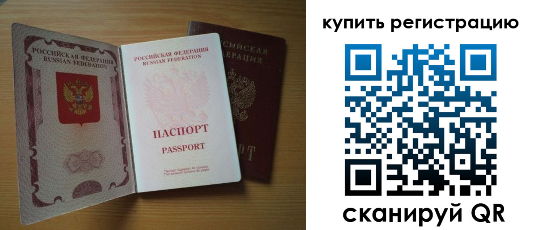 временная регистрация госуслуги в Мичуринске