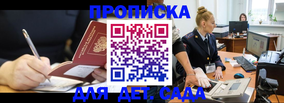 временная регистрация 2025 в Мичуринске