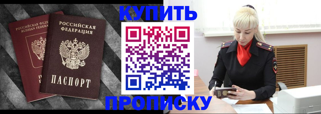 где прописаться в Мичуринске