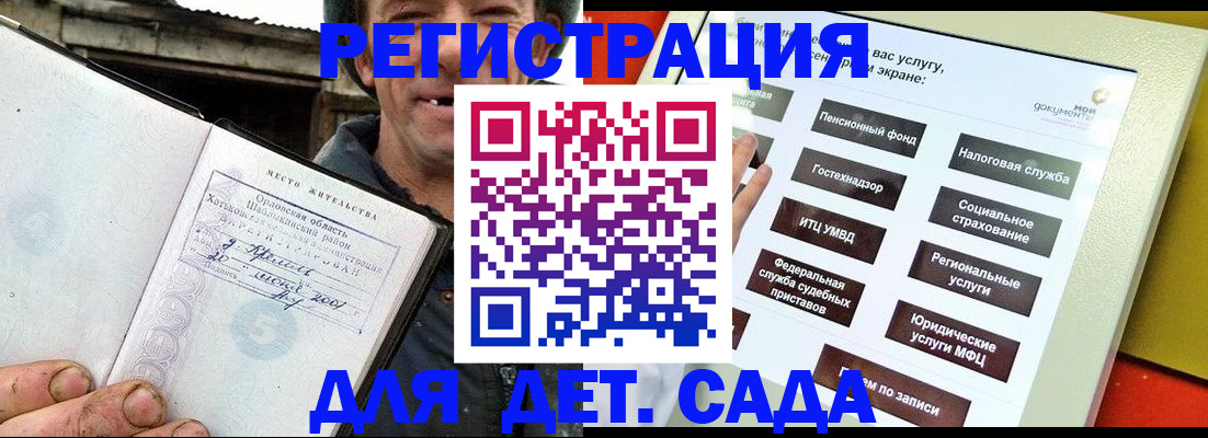 прописка законно в Мичуринске