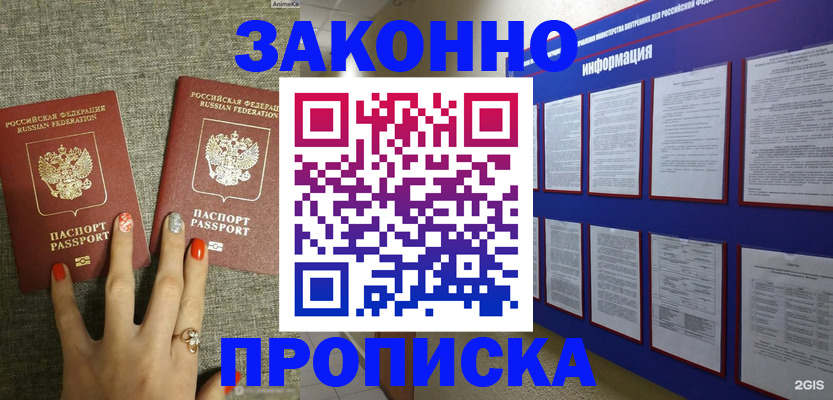 найти адрес прописки в Мичуринске