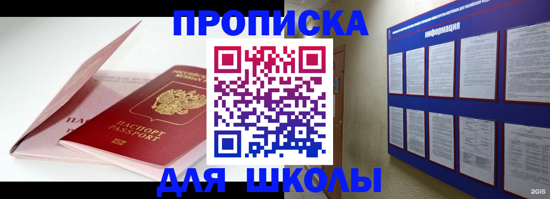 временная регистрация купить в Мичуринске