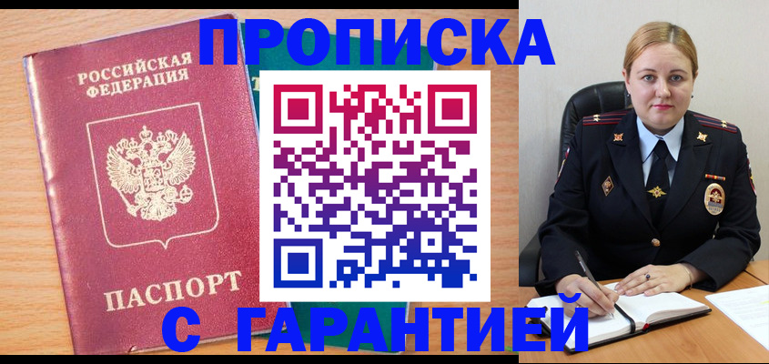 прописка иностранных граждан в Мичуринске