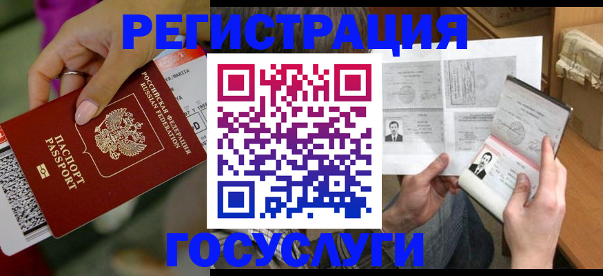 прописка 2025 в Мичуринске
