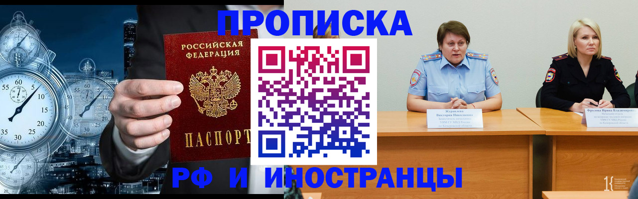 временная регистрация купить в Мичуринске