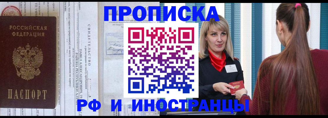 прописка гарантия в Мичуринске